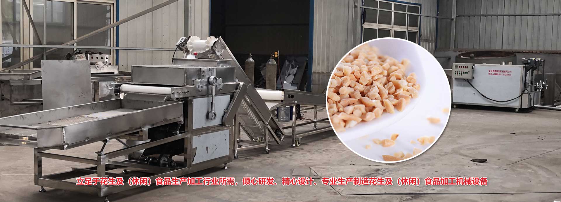 安丘市百盛花生機械有限公司